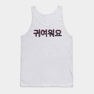 Cute in Korean - (Purple) Tank Top